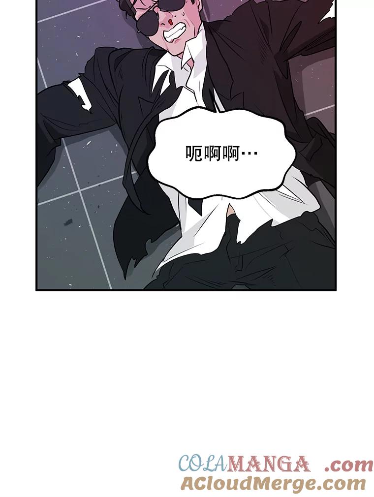 《大力女子黄金主》20.周三见 第93页