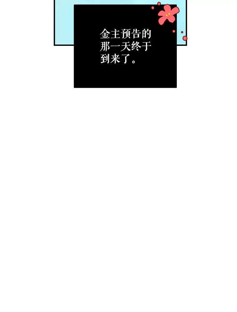 《大力女子黄金主》20.周三见 第36页