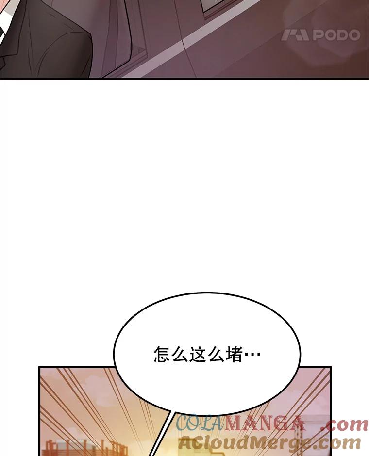 《大力女子黄金主》20.周三见 第5页