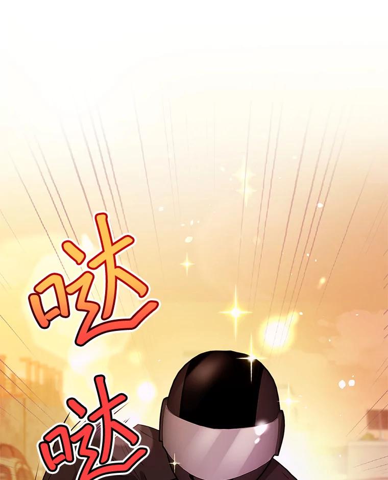 《大力女子黄金主》20.周三见 第7页