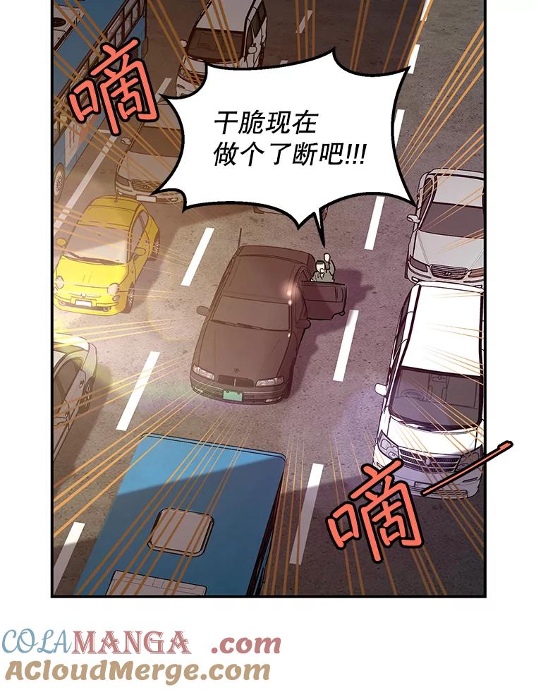 《大力女子黄金主》20.周三见 第21页