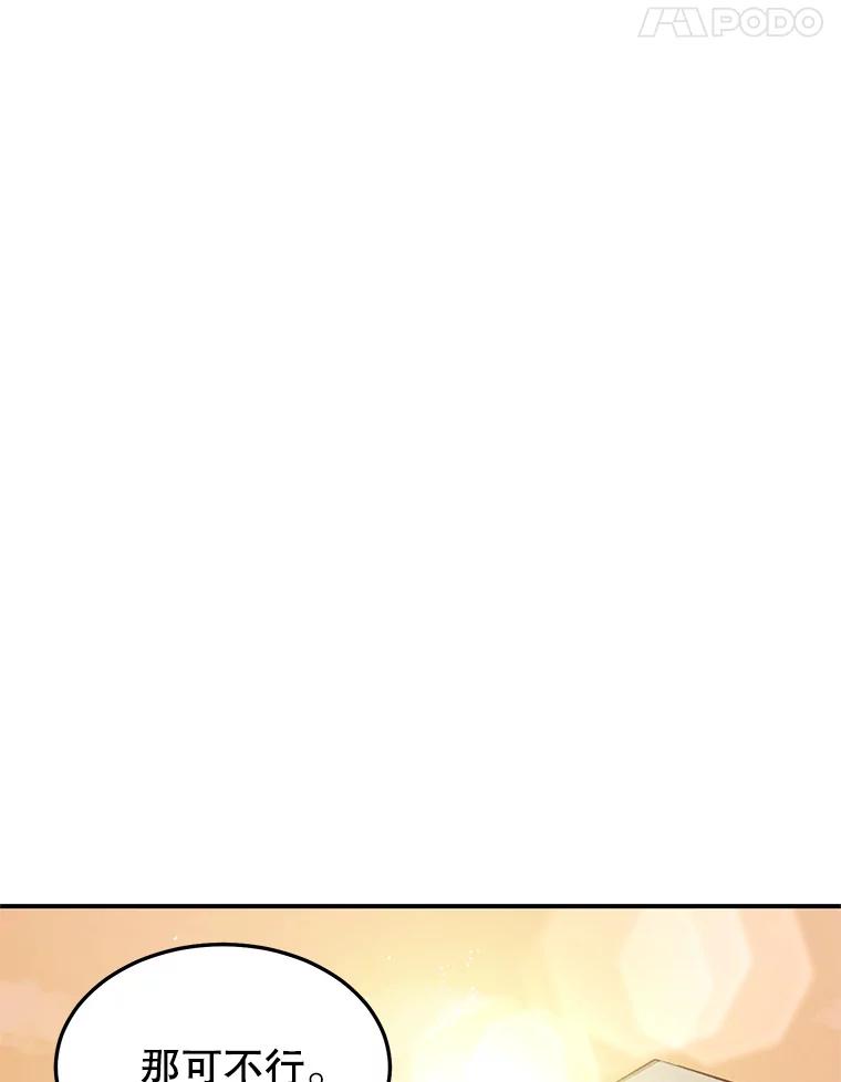 《大力女子黄金主》20.周三见 第22页