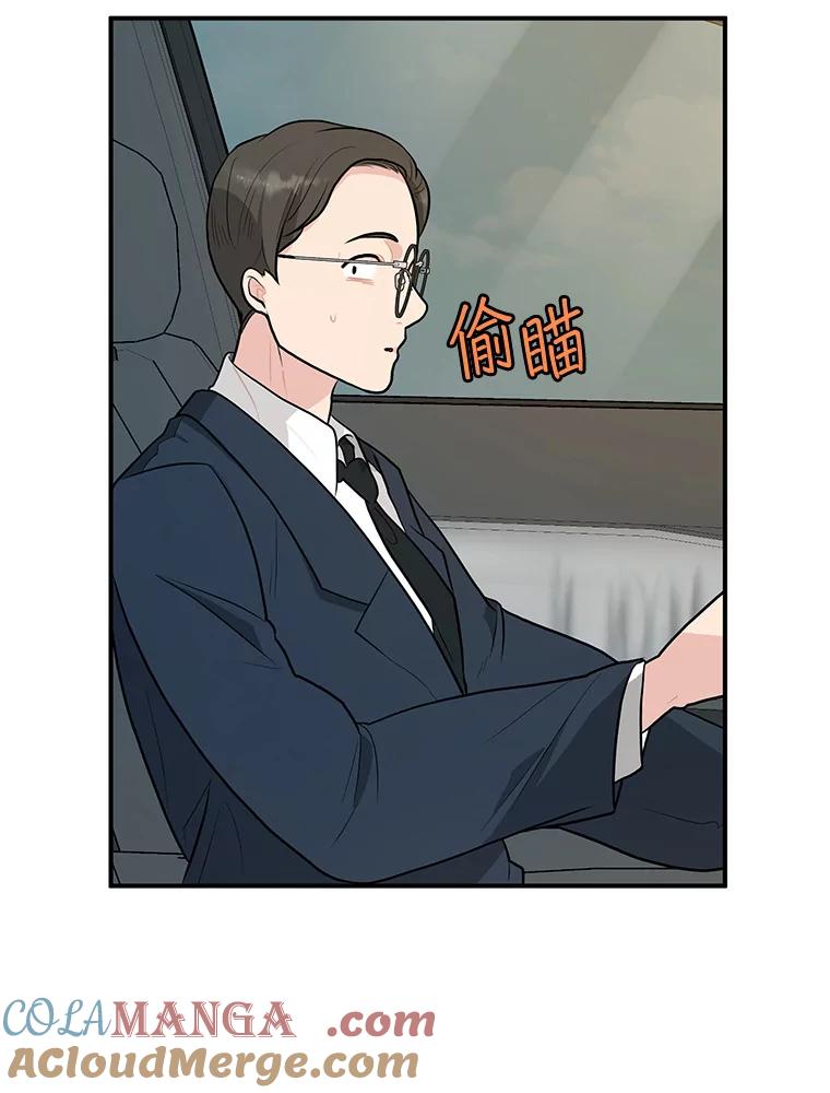 《大力女子黄金主》20.周三见 第37页