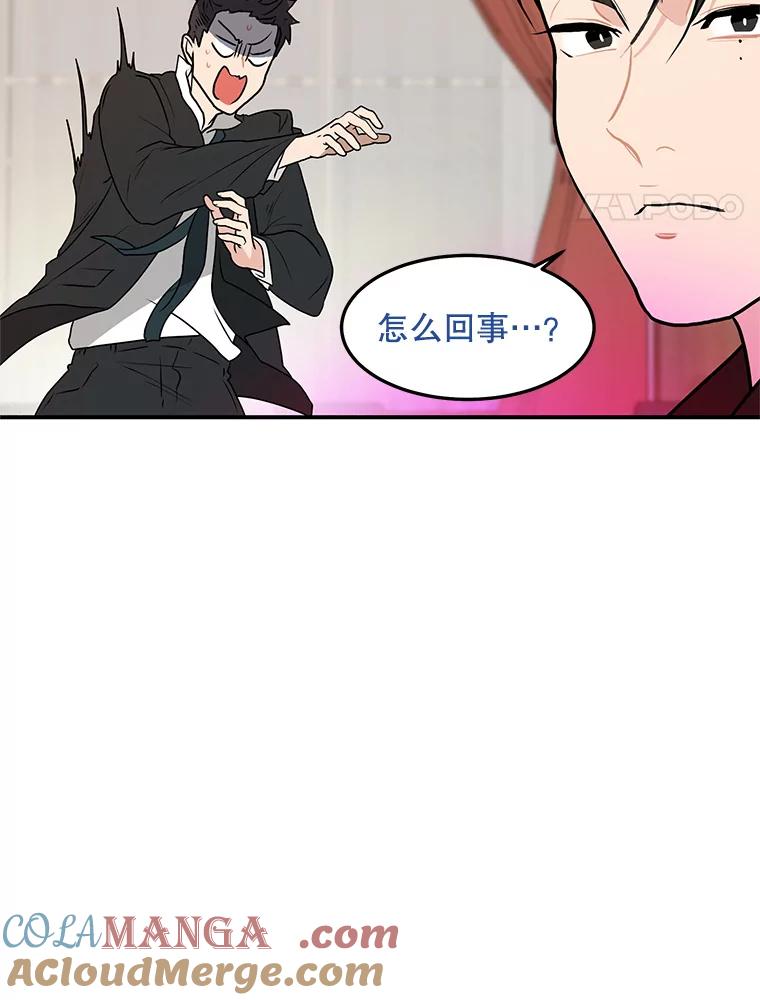 《大力女子黄金主》20.周三见 第81页