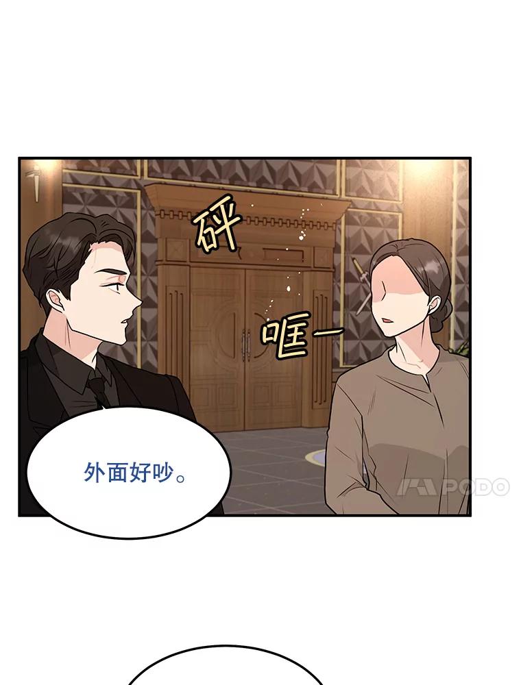 《大力女子黄金主》20.周三见 第74页