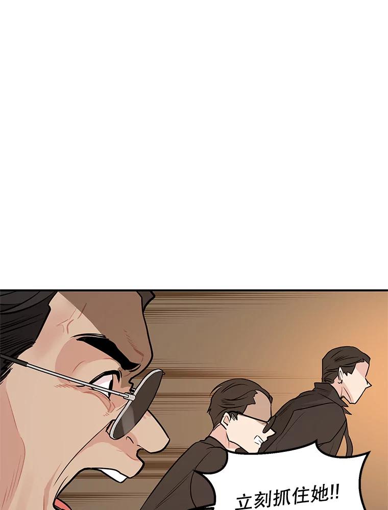 《大力女子黄金主》20.周三见 第70页