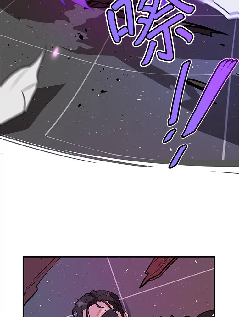 《大力女子黄金主》20.周三见 第92页