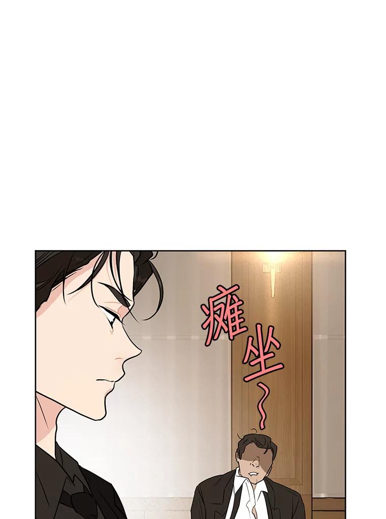 《大力女子黄金主》20.周三见 第104页