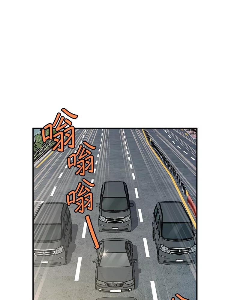 《大力女子黄金主》20.周三见 第42页