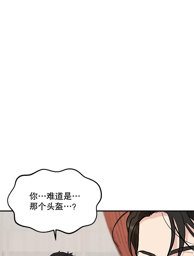 《大力女子黄金主》20.周三见 第80页