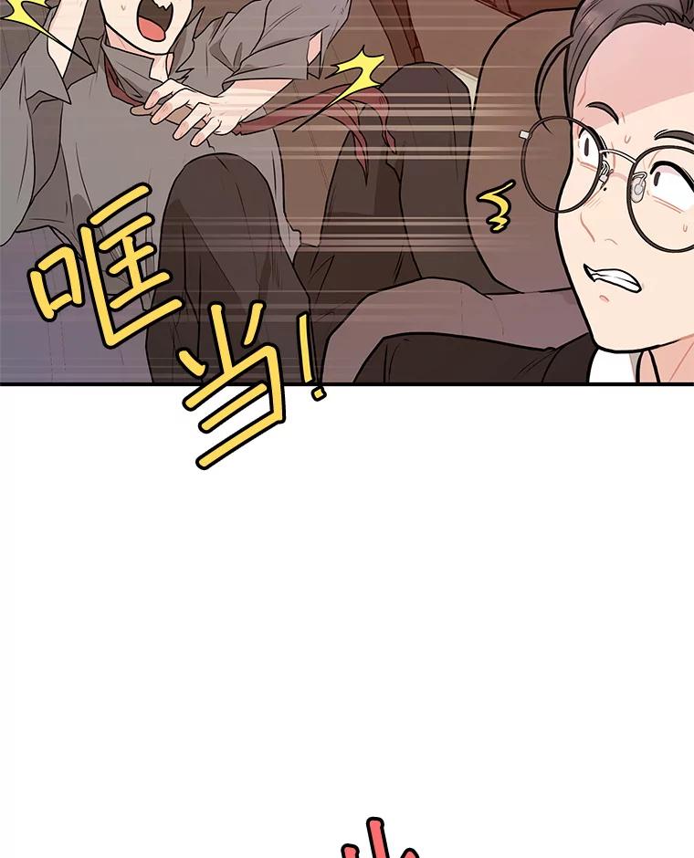 《大力女子黄金主》20.周三见 第11页
