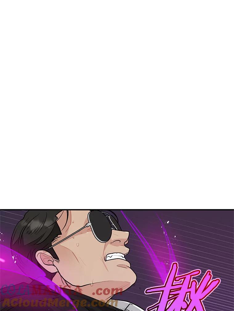 《大力女子黄金主》20.周三见 第89页