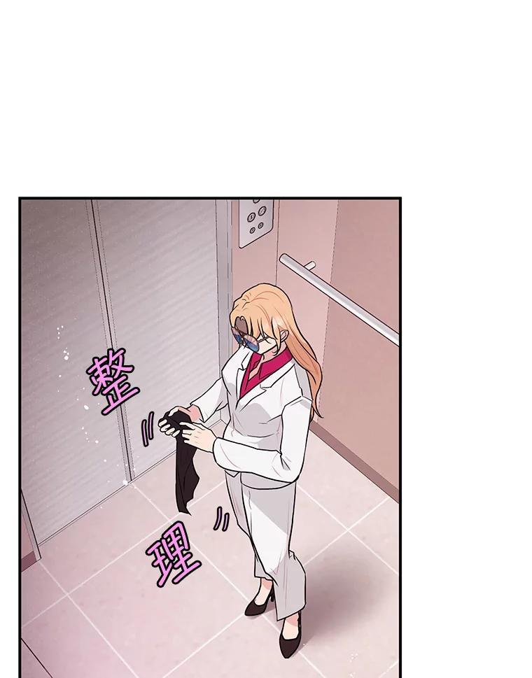 《大力女子黄金主》20.周三见 第60页