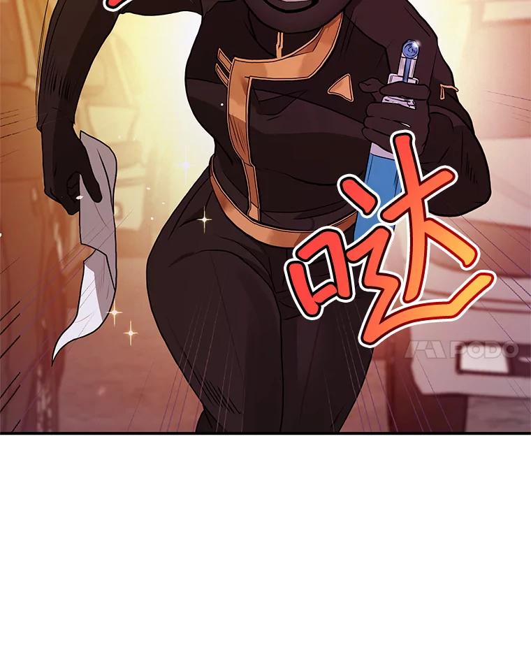 《大力女子黄金主》20.周三见 第8页