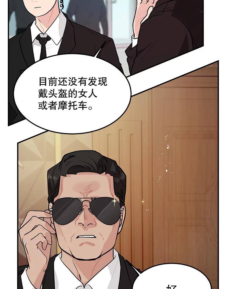 《大力女子黄金主》20.周三见 第55页