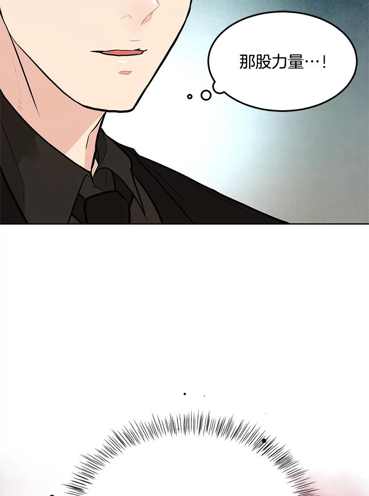 《大力女子黄金主》20.周三见 第106页