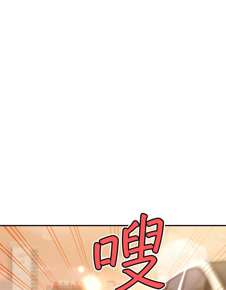 《大力女子黄金主》20.周三见 第14页
