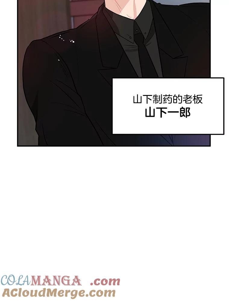 《大力女子黄金主》20.周三见 第49页