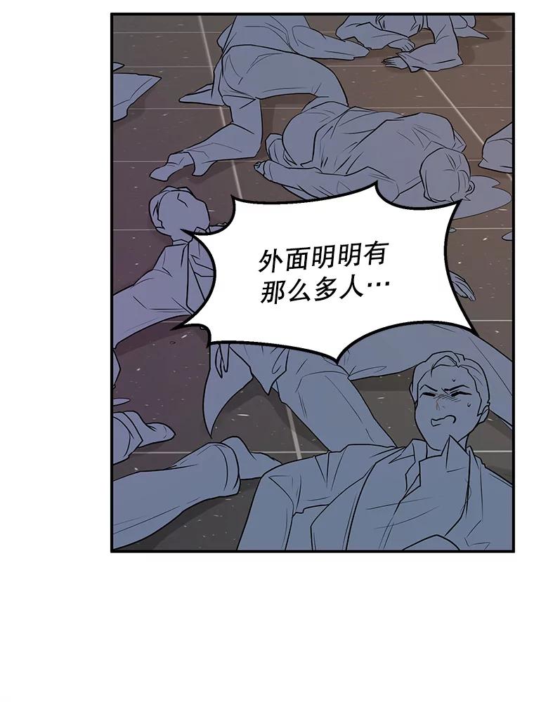 《大力女子黄金主》20.周三见 第83页