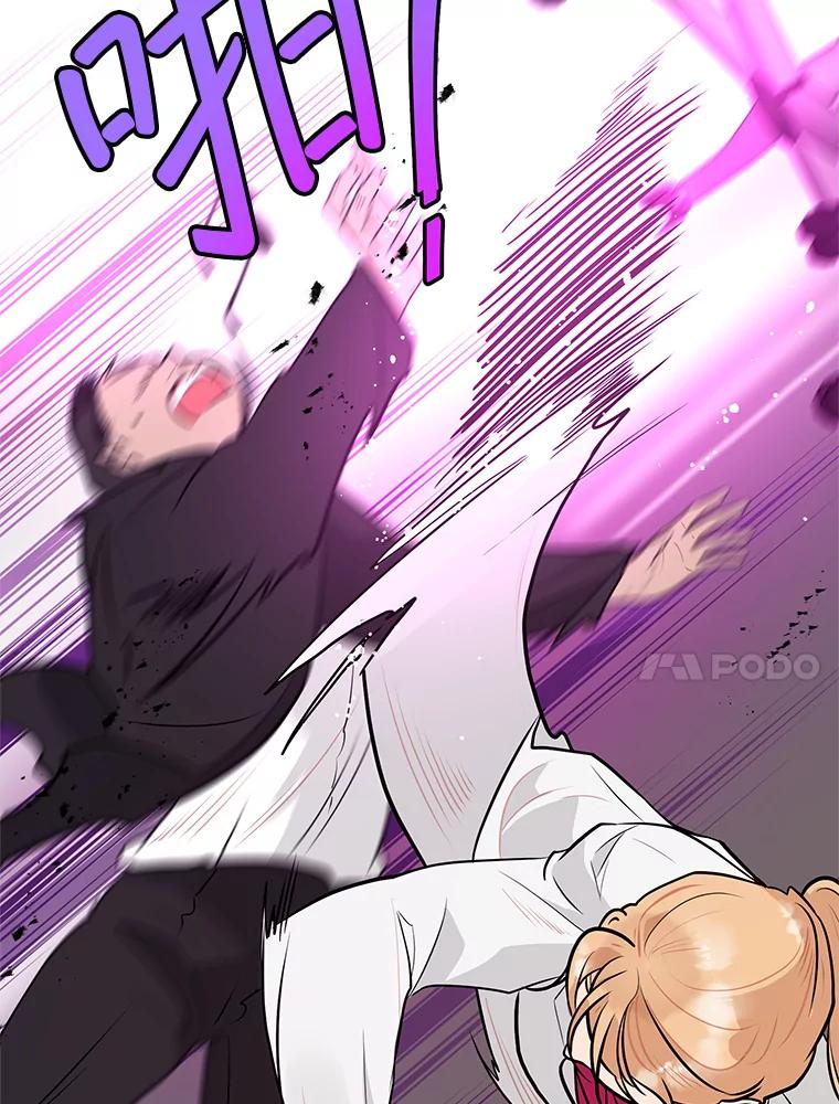 《大力女子黄金主》20.周三见 第100页