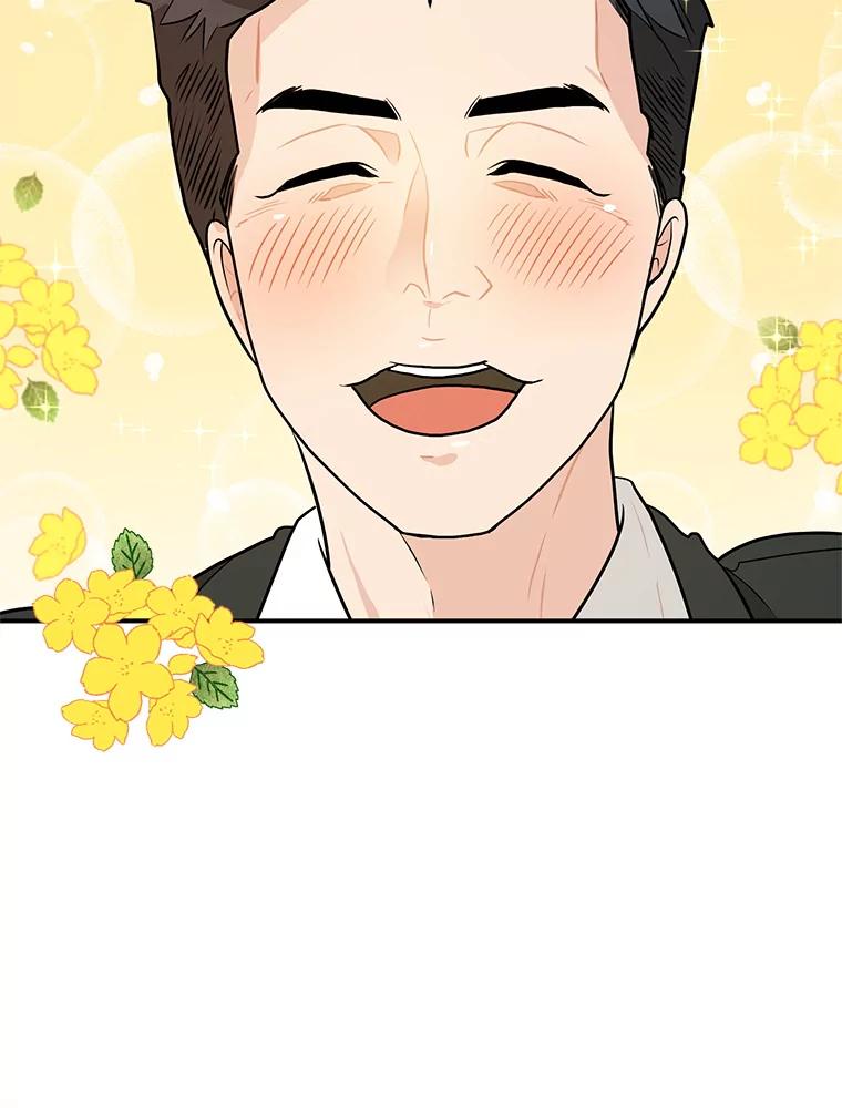 《大力女子黄金主》20.周三见 第44页