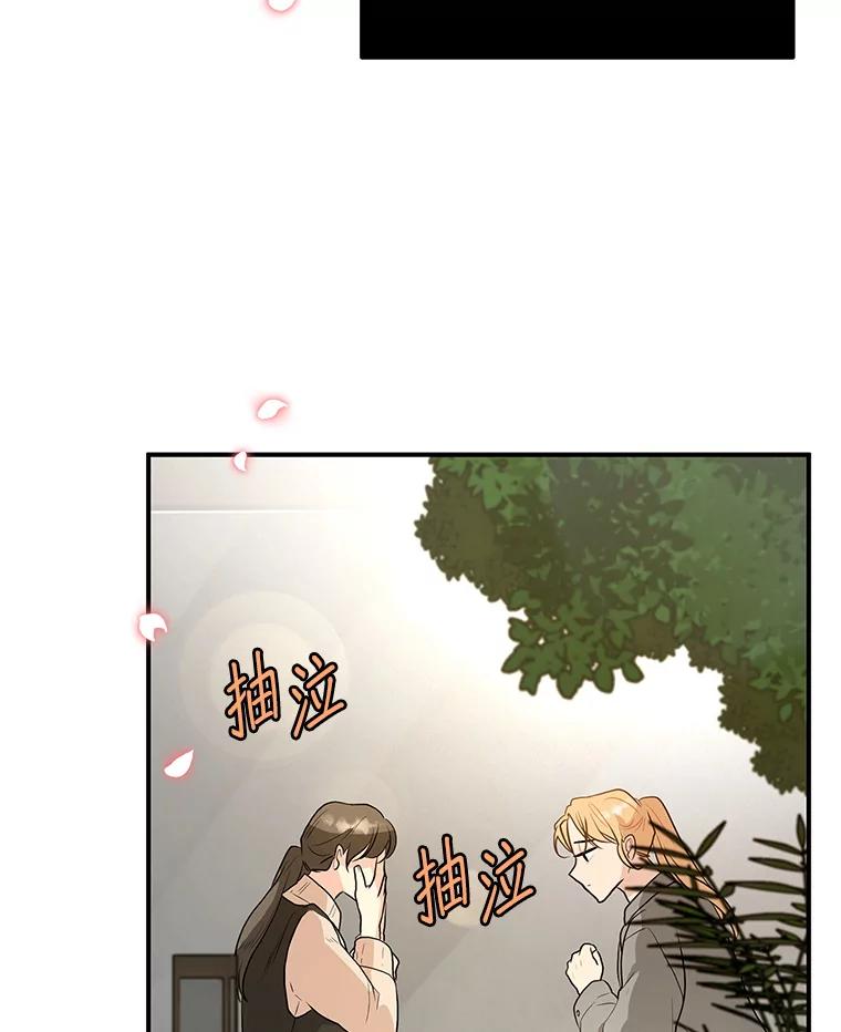 《大力女子黄金主》21.诡异的制药公司 第36页