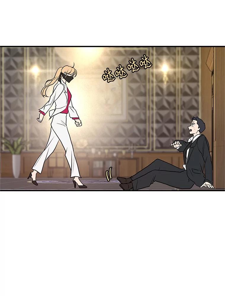 《大力女子黄金主》21.诡异的制药公司 第3页