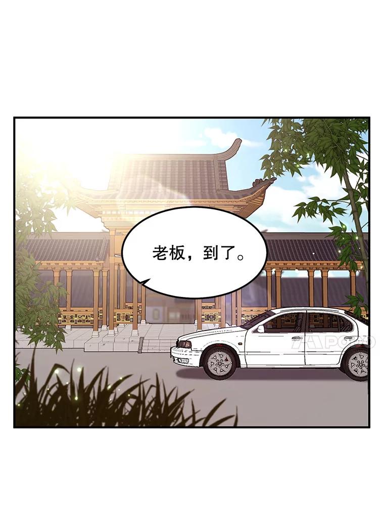 《大力女子黄金主》21.诡异的制药公司 第67页