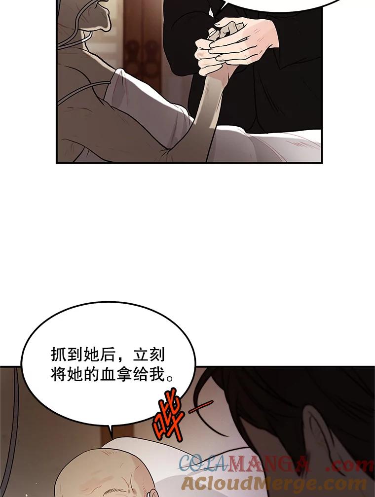 《大力女子黄金主》21.诡异的制药公司 第85页
