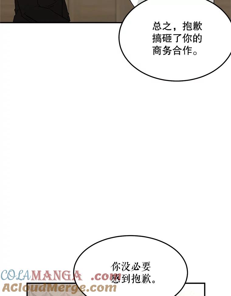 《大力女子黄金主》21.诡异的制药公司 第29页