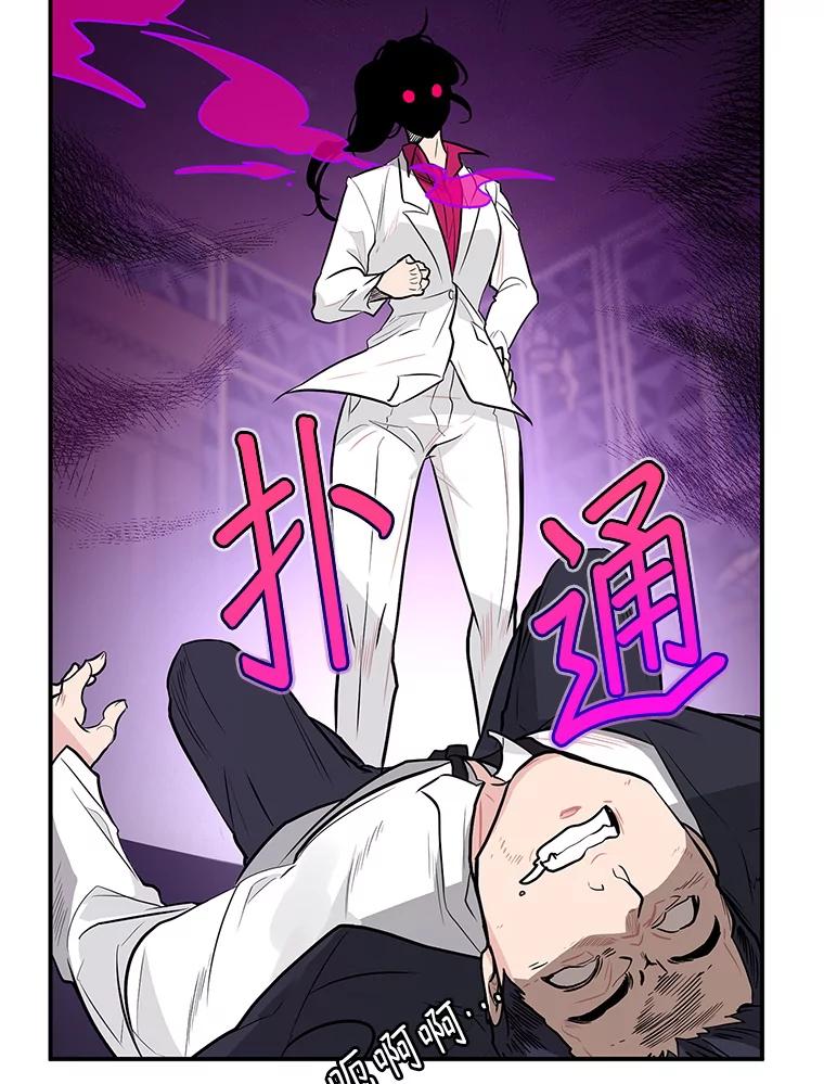 《大力女子黄金主》21.诡异的制药公司 第20页