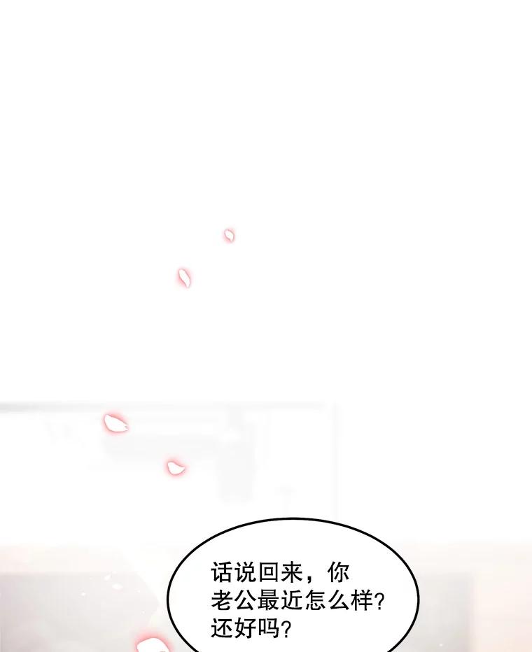 《大力女子黄金主》21.诡异的制药公司 第42页