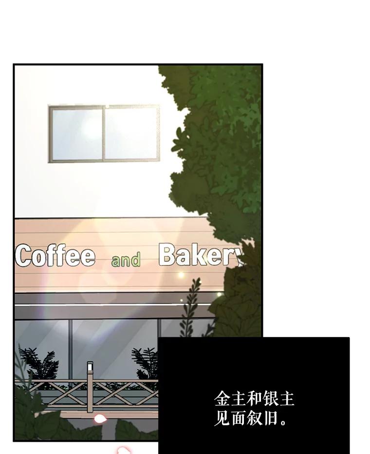 《大力女子黄金主》21.诡异的制药公司 第35页