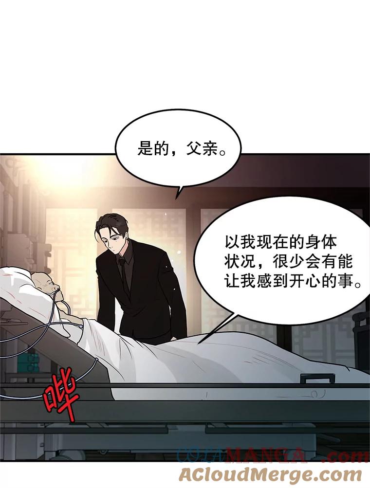 《大力女子黄金主》21.诡异的制药公司 第73页
