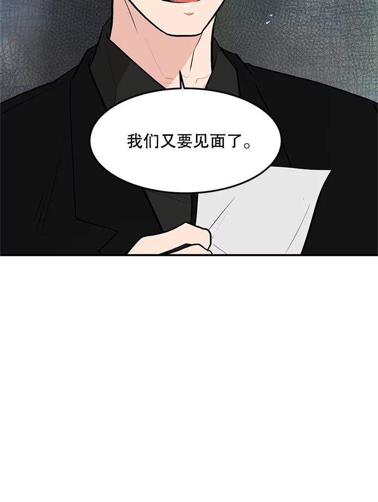 《大力女子黄金主》21.诡异的制药公司 第102页