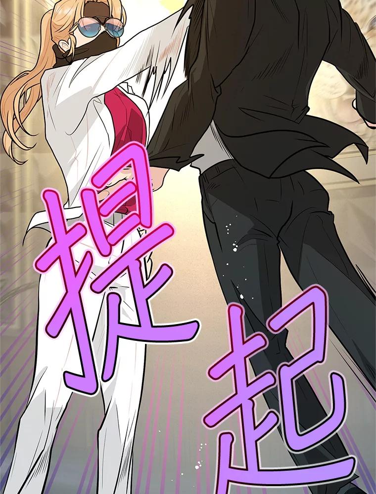 《大力女子黄金主》21.诡异的制药公司 第6页