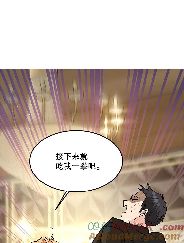 《大力女子黄金主》21.诡异的制药公司 第5页