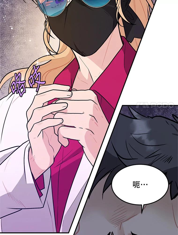 《大力女子黄金主》21.诡异的制药公司 第11页
