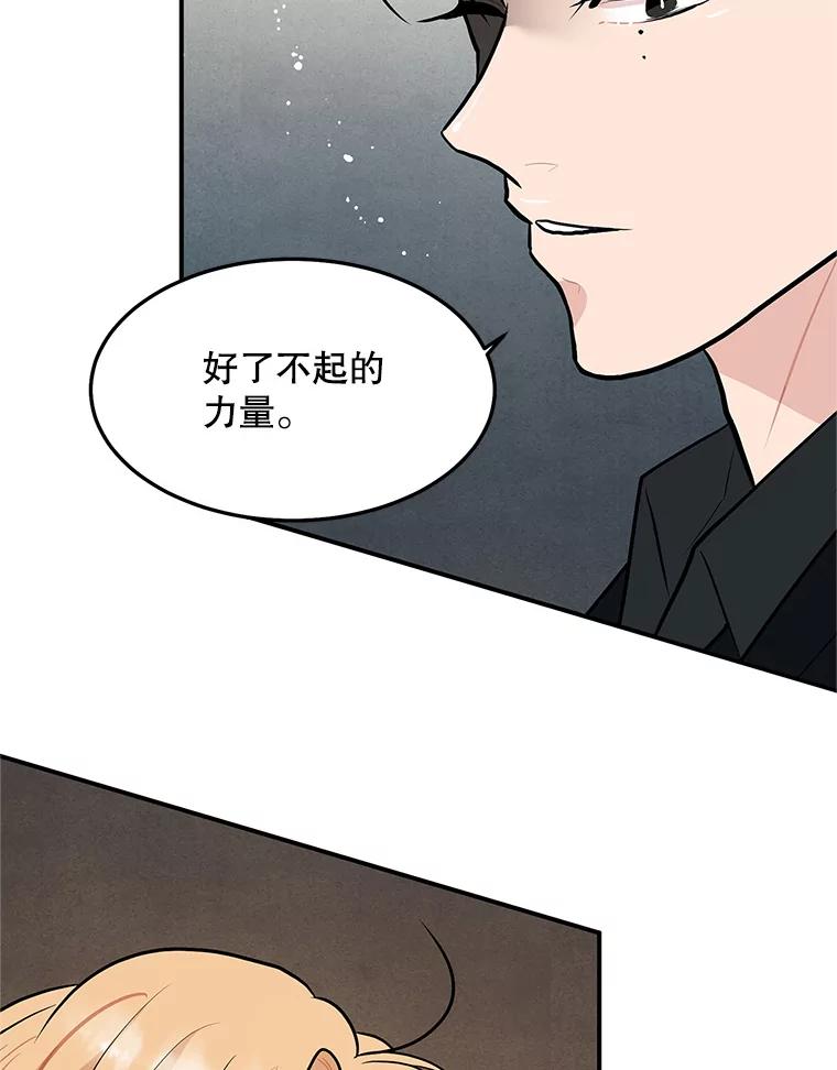 《大力女子黄金主》21.诡异的制药公司 第26页