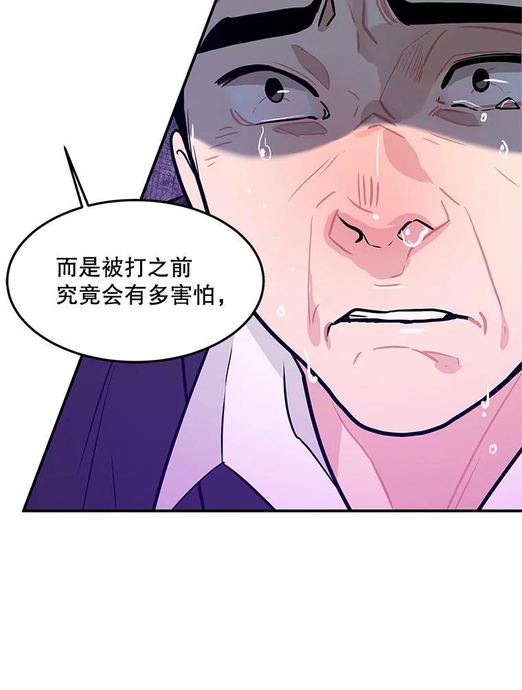 《大力女子黄金主》21.诡异的制药公司 第12页