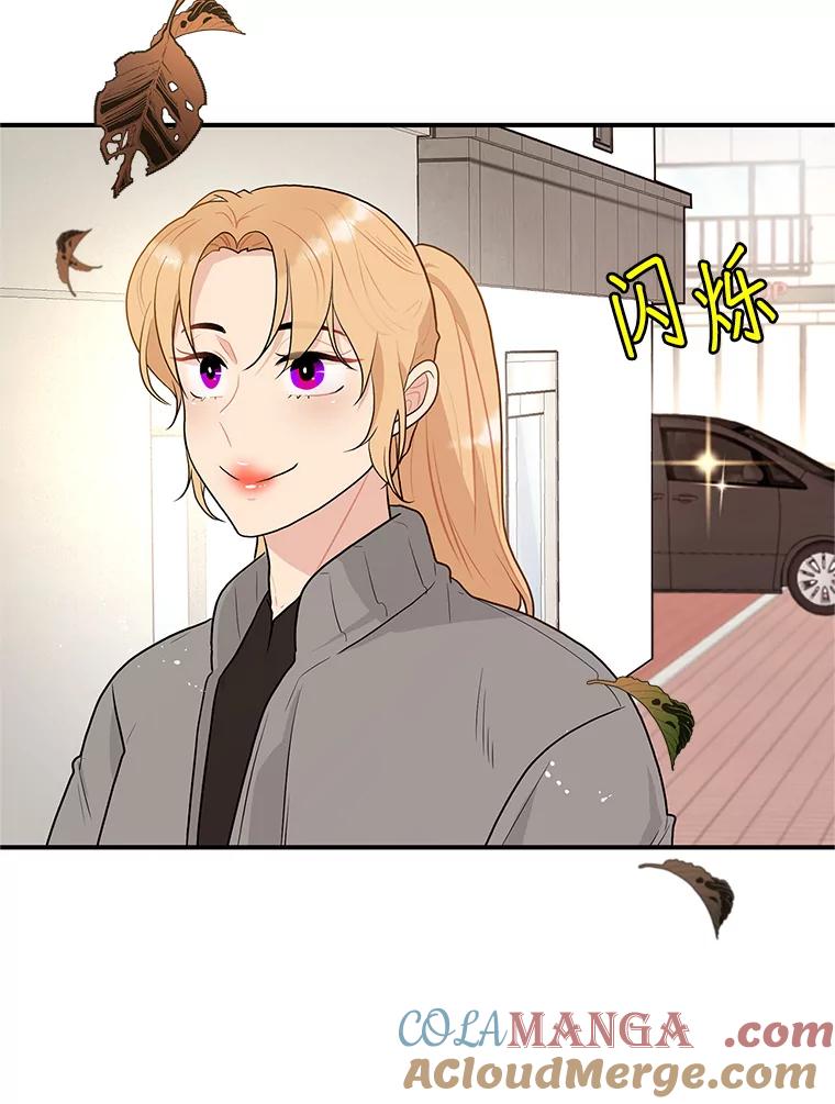 《大力女子黄金主》21.诡异的制药公司 第53页