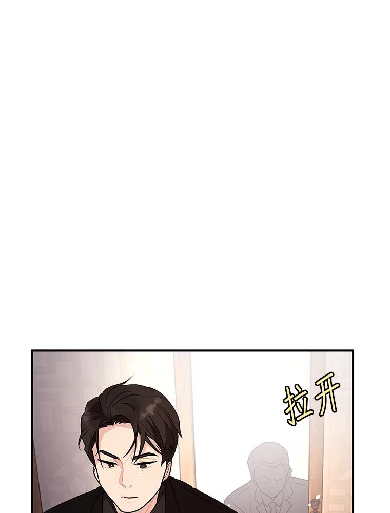 《大力女子黄金主》21.诡异的制药公司 第68页