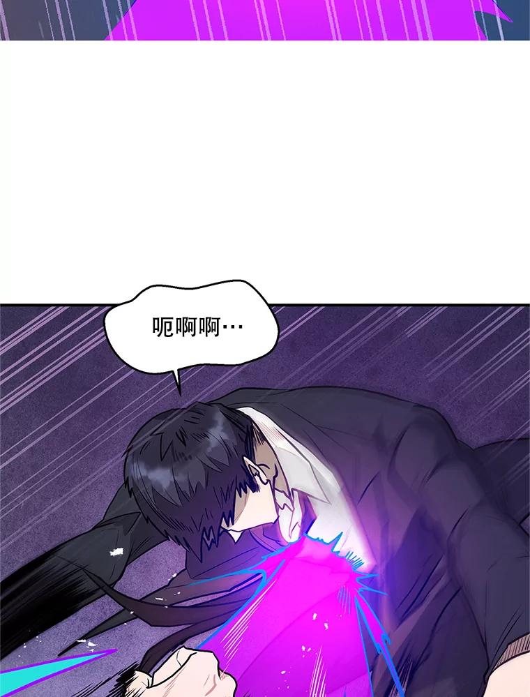 《大力女子黄金主》21.诡异的制药公司 第18页