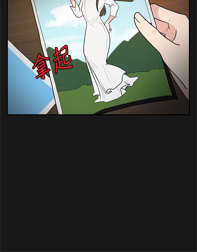 《大力女子黄金主》22.罪恶的研究 第12页