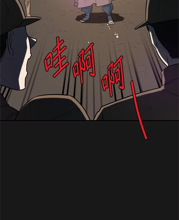 《大力女子黄金主》22.罪恶的研究 第27页