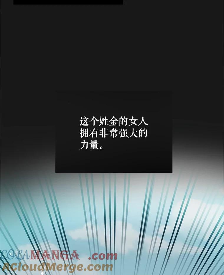 《大力女子黄金主》22.罪恶的研究 第25页