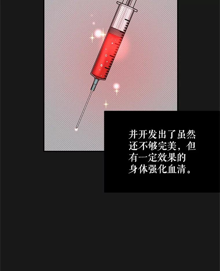 《大力女子黄金主》22.罪恶的研究 第72页