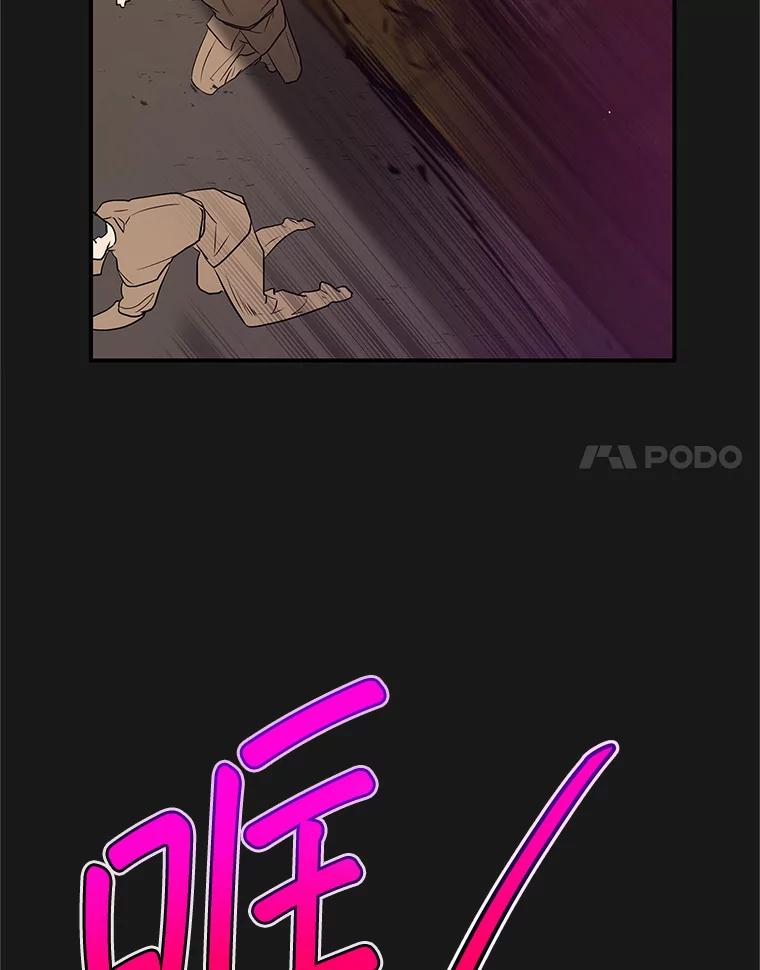 《大力女子黄金主》22.罪恶的研究 第38页