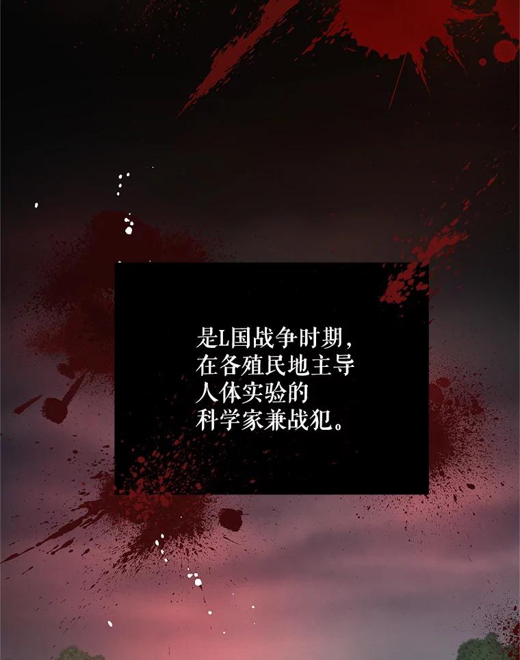 《大力女子黄金主》22.罪恶的研究 第7页