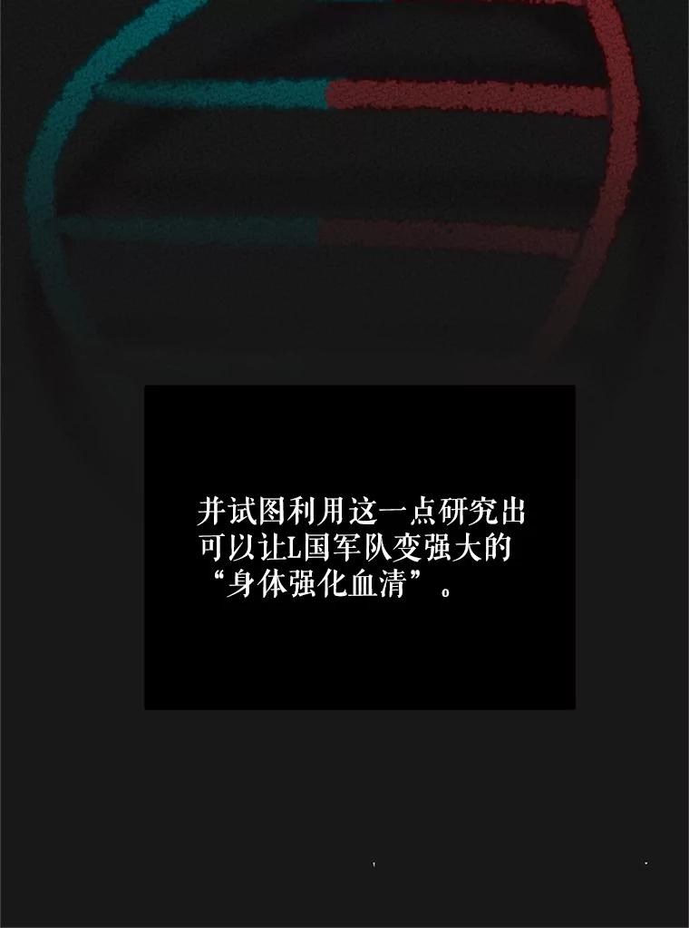 《大力女子黄金主》22.罪恶的研究 第22页